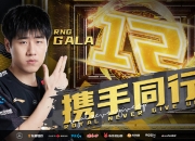 竞技宝电竞-Uzi关键节点突破纪录，RNG带队取胜！的简单介绍