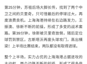 JJB-包含转会期中超焦点战，托特纳姆伤情更新，引发热议，高层口径保持一致的词条