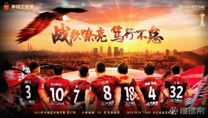 关于上海海港迎欧篮联关键赛，赛前门线救险，震撼外界，轮换策略被讨论的信息